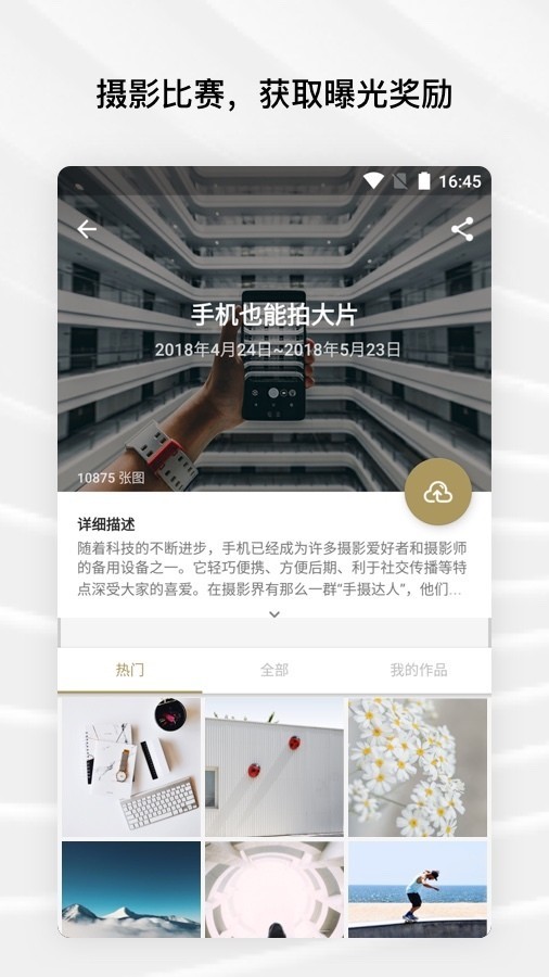 fotor破解版V7.4