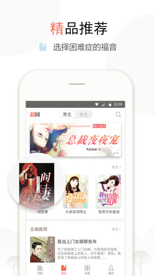 盒子小说免费版  v1.1.11图1