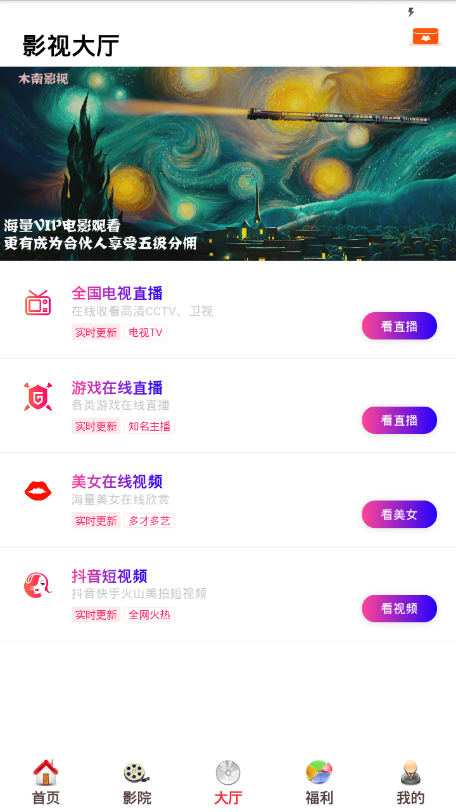 酷客影视一念关山  v1.0.12图1