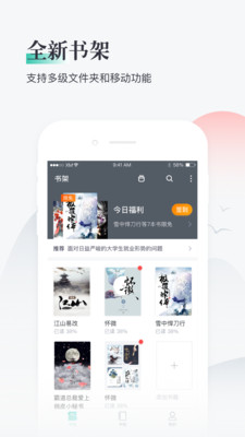 熊猫看书历史版本覆盖安装  v8.8.3.03图2