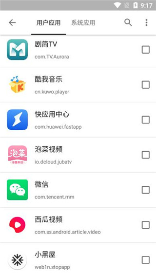 小黑屋无敌版  v1.6.2图3