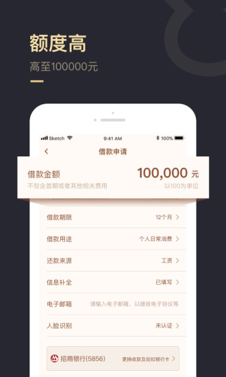 速金服app  v1.0.2图1