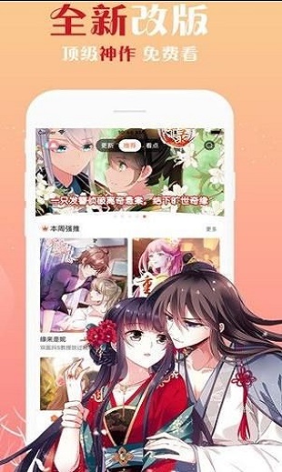 体验漫画  v1.0.0图2