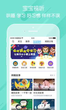 掌通家园app家长版安装下载  v6.25.1图1