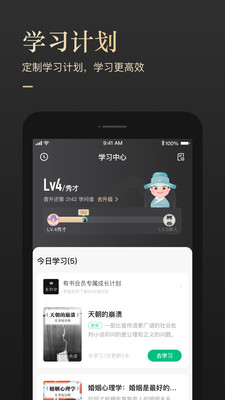 有书软件下载  v5.12.2图1