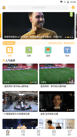 猎趣TV免费版  v2.3.1图1