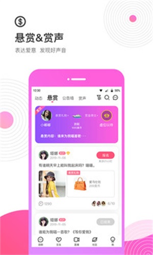 考米网聊天交友  v1.7.1图2