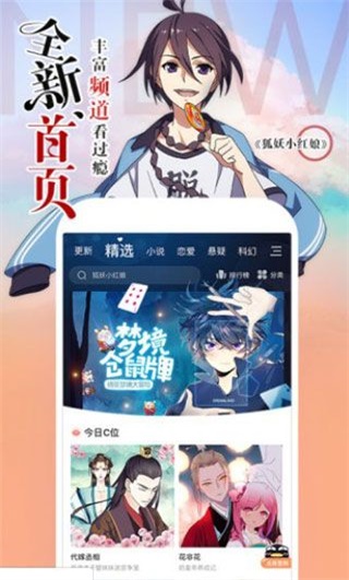 嘶哩嘶哩最新版本  v1.0图1