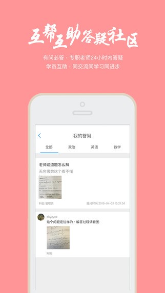 帮学堂手机版app  v2.3.0.3图1