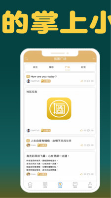 拓圈免费版  v2.2.2图4