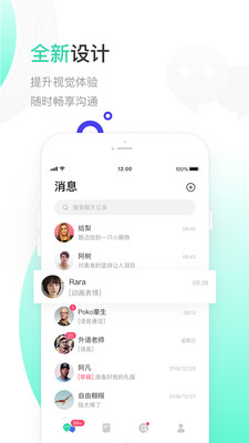 一起聊3.5版本  v2.0.13图2