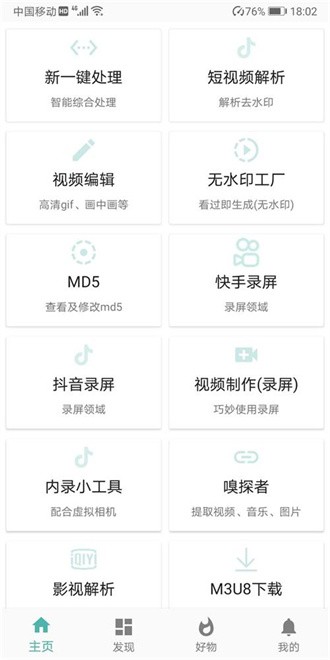 视频工具箱手机版  v7.2.51图3