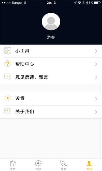 大众借钱app  v0.0.1图3