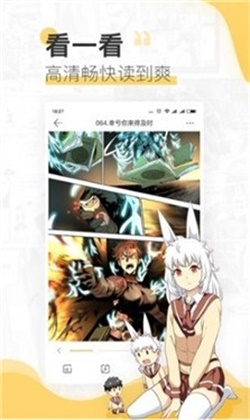 OSO漫画最新版