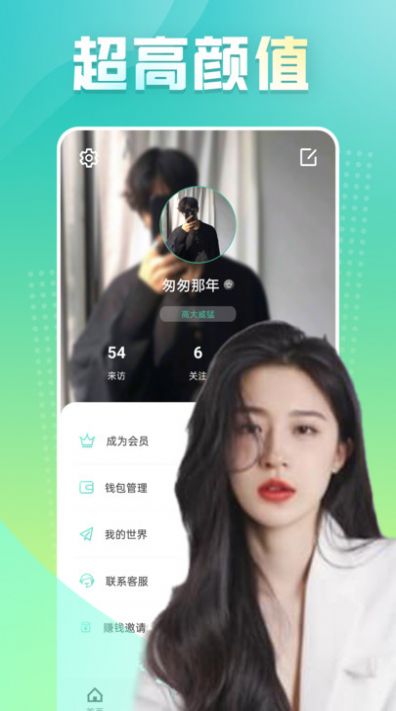 心跳女友手游破解版  v1.0图2