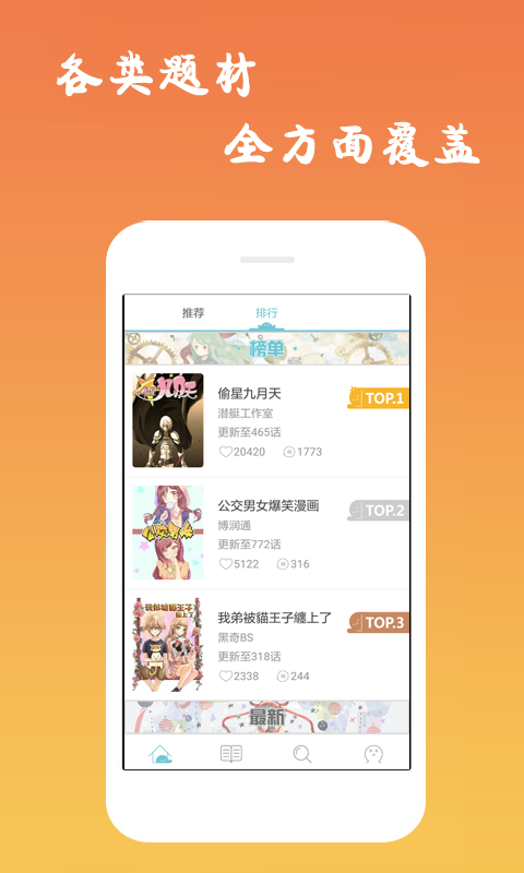 西漫手机版  v5.0.0图1