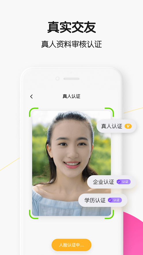 qq轻聊版下载2019最新版  v1.1.1图2