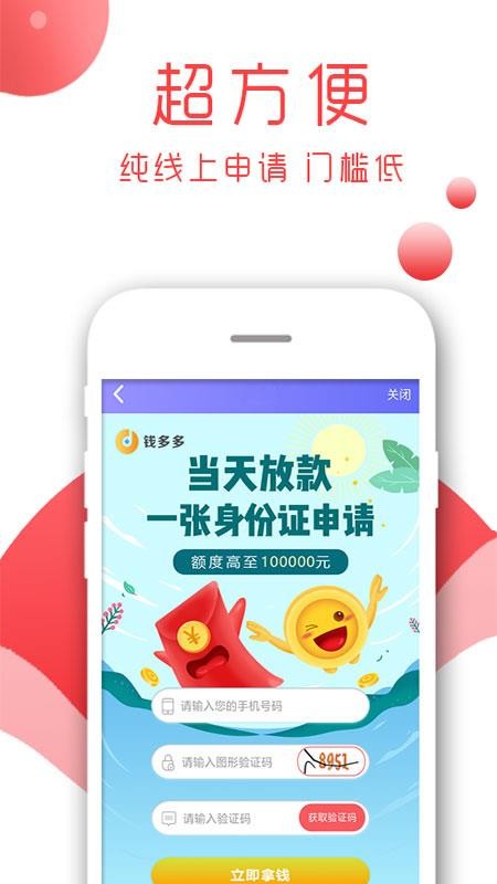 苹果手机借款app  v2.9.5图1