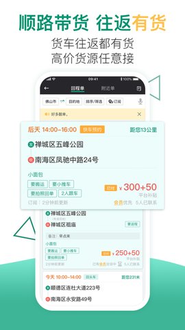 省省回头车  v7.5.0图1