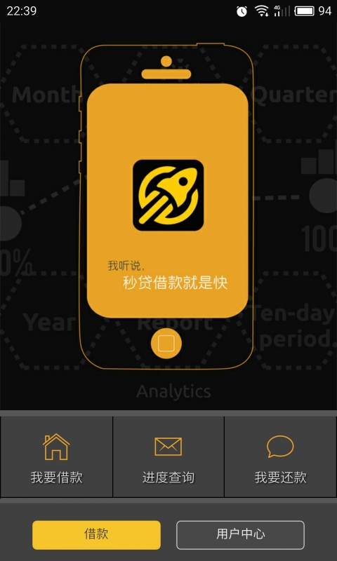 秒贷手机版  v7.8.0图1