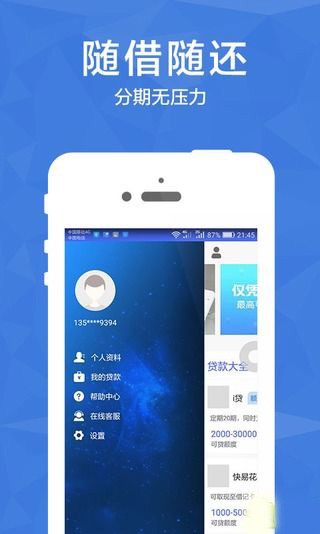 青年贷安卓版  v3.0.1图2