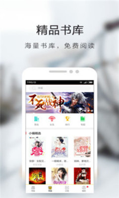 恒悦小说安卓版  v7.55图2