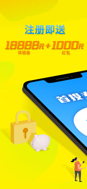 向上金服app下载  v4.6.1图1