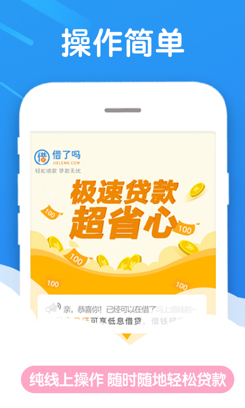 马上借钱app官网下载  v3.2.2图2