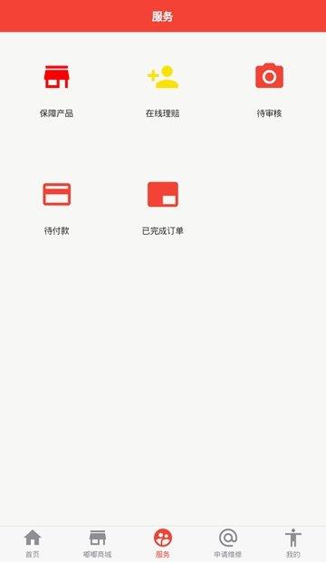 嘟嘟享车  v1.0.0图3