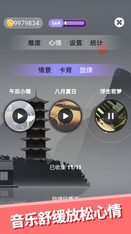 心愈纸牌  v7.1.2图1