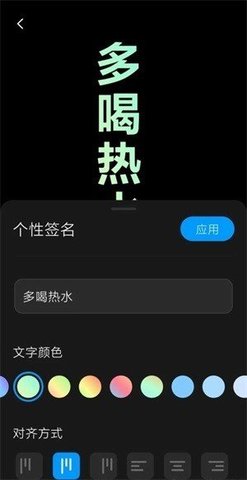 万象息屏  v1.3.5图1