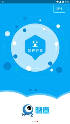 踏查  v1.3.3图2