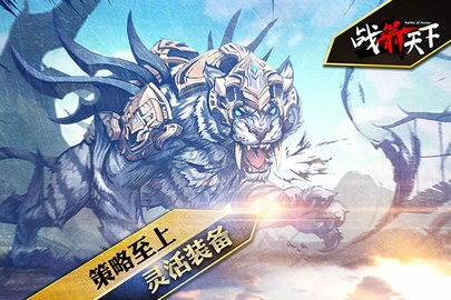 战箭天下  v1.0.53图2