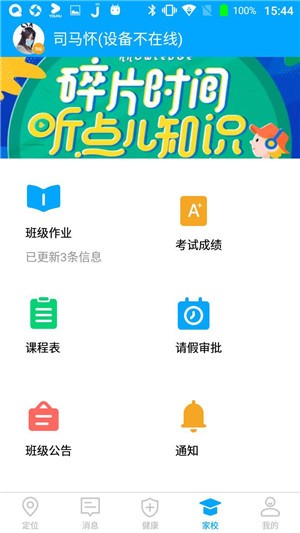 童安星  v1.0.2图3