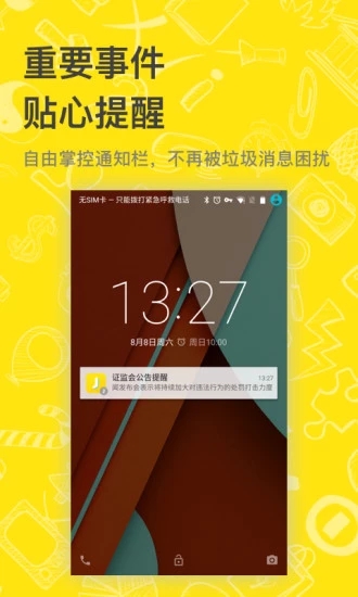 即刻追剧下载苹果  v8.1.9图2