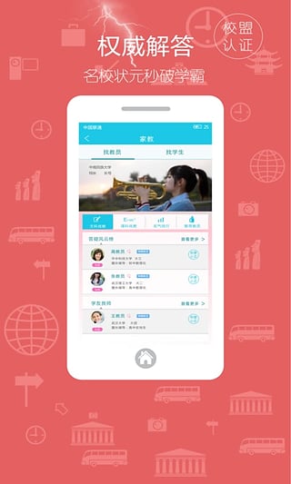 秒解  v1.0.2图2