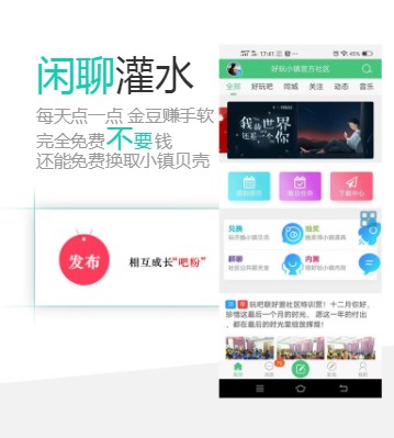 好玩社区免费版下载安装最新版  v1.0.5图3