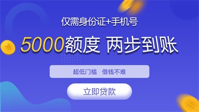 可乐贷分期  v1.0.3图1