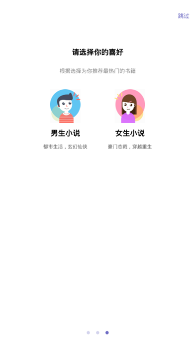 自动写小说生成器app  v3.2.6图2