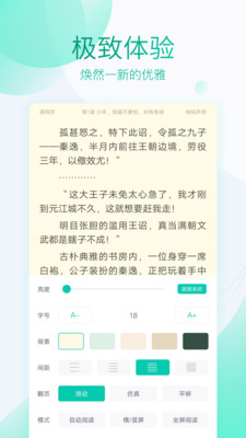 全本免费阅读器最新版本下载安装苹果  v3.4.2图4