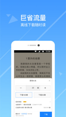 热门小说阅读软件下载安装手机版最新  v3.3.7图1