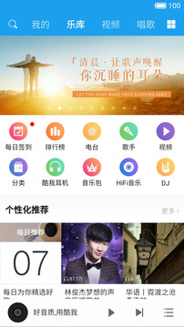 酷我音乐hdapp下载安装官网  v8.5.3.8图2