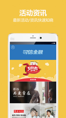 可信金融  v1.1图4