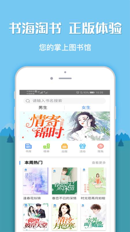 txt免费全本小说书城旧版安卓  v1.0.0图3