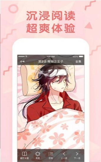 九九韩漫画网app  v2.30.00图2