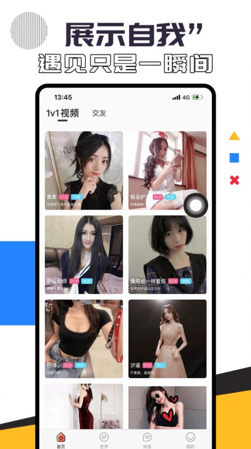 魅爱下载安卓版  v1.1.0图2