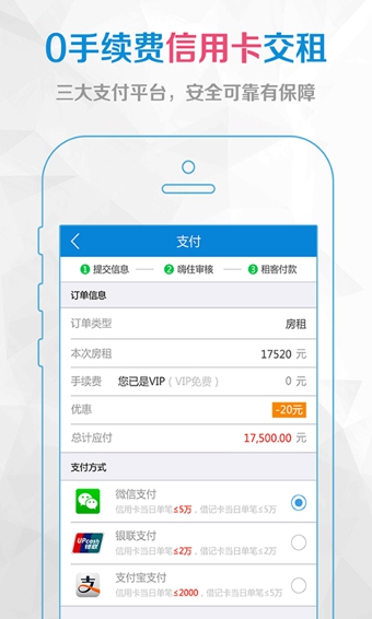 嗨住  v2.5图4