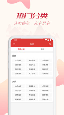 全民追书免费版app下载安装官网  v1.43.0图1