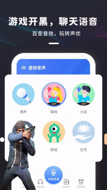 喵喵变声器安卓版  v3.1.6图2