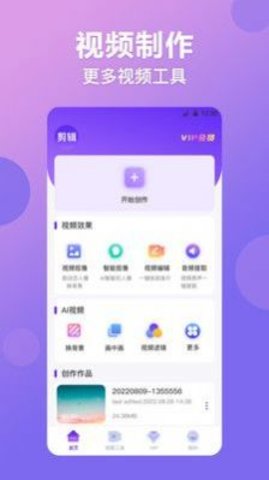 视频抠图  v4.0.6图2